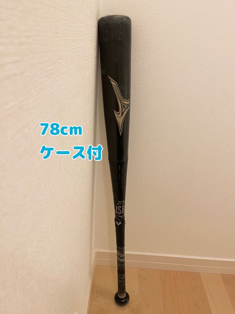 ミズノビヨンドマックス レガシー 少年軟式用バット78cm 1CJBY16178