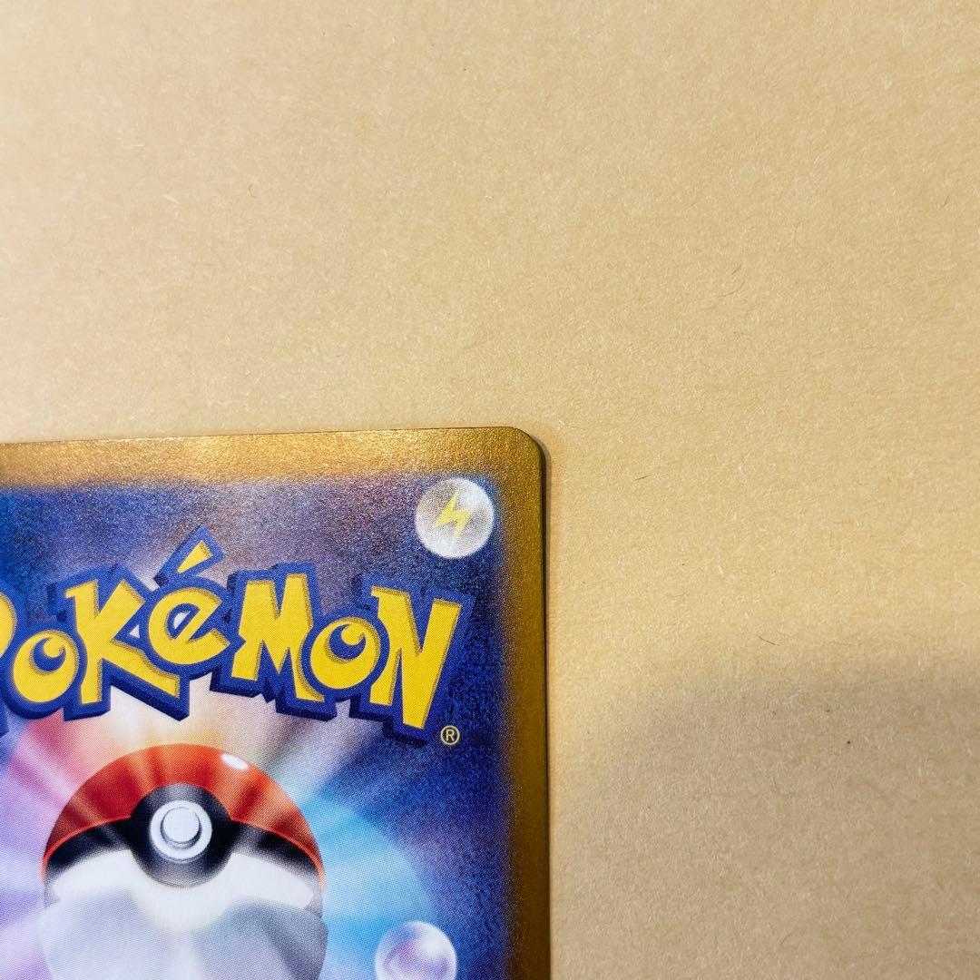 【ポケモンカード】ルチアのアピール SAR（楽園ドラゴーナ）