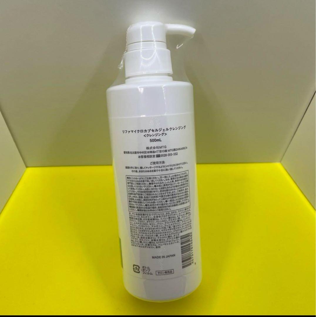 リファマイクロカプセルジェルクレンジング500ml