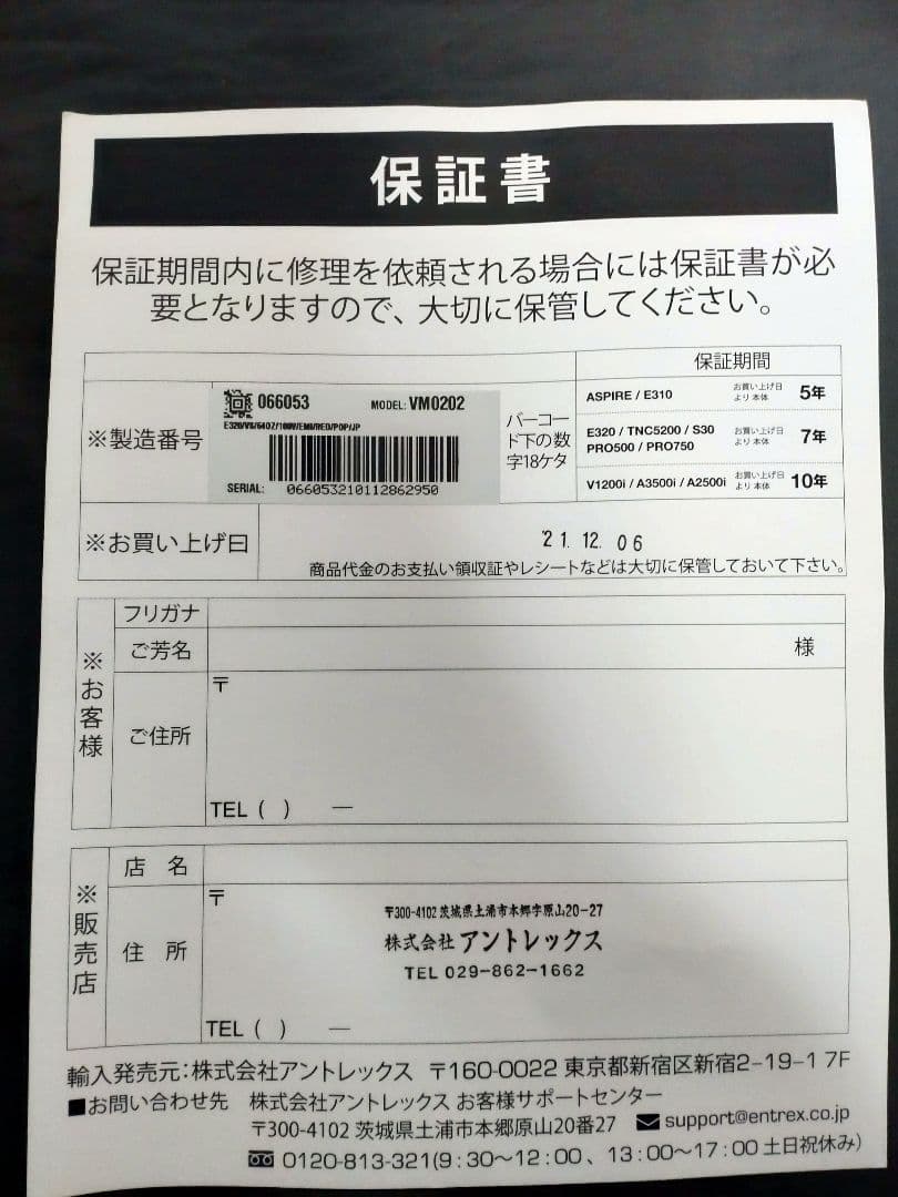 Vitamix E320 バイタミックス 高性能ブレンダー レッド