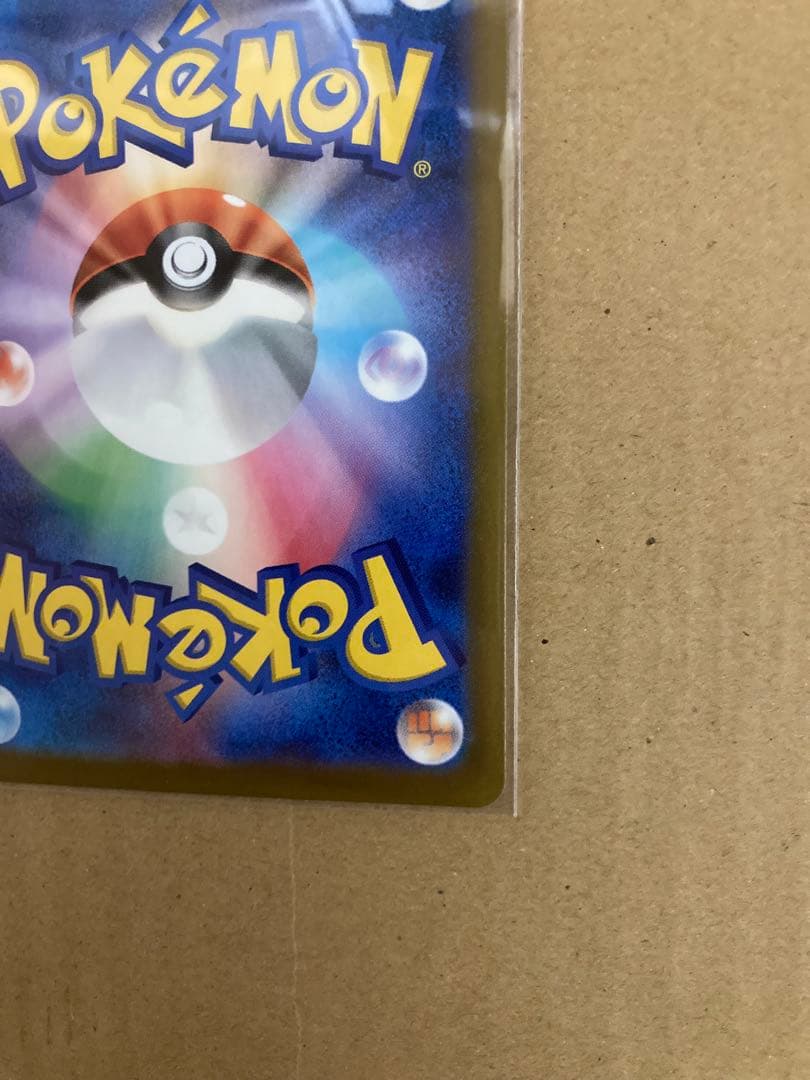 ピカチュウex SAR メガドリームex　234/193 メルカリ便