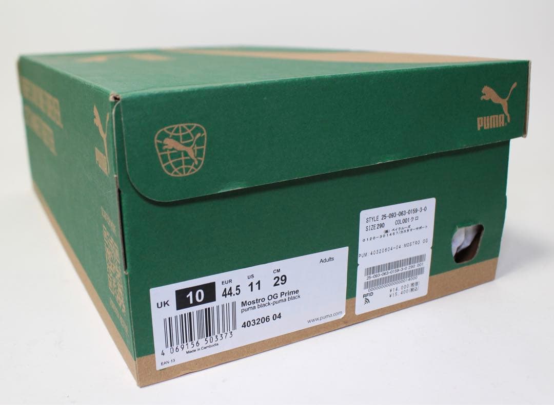 新品未使用 PUMA MOSTRO OG PRIME 29cm モストロ