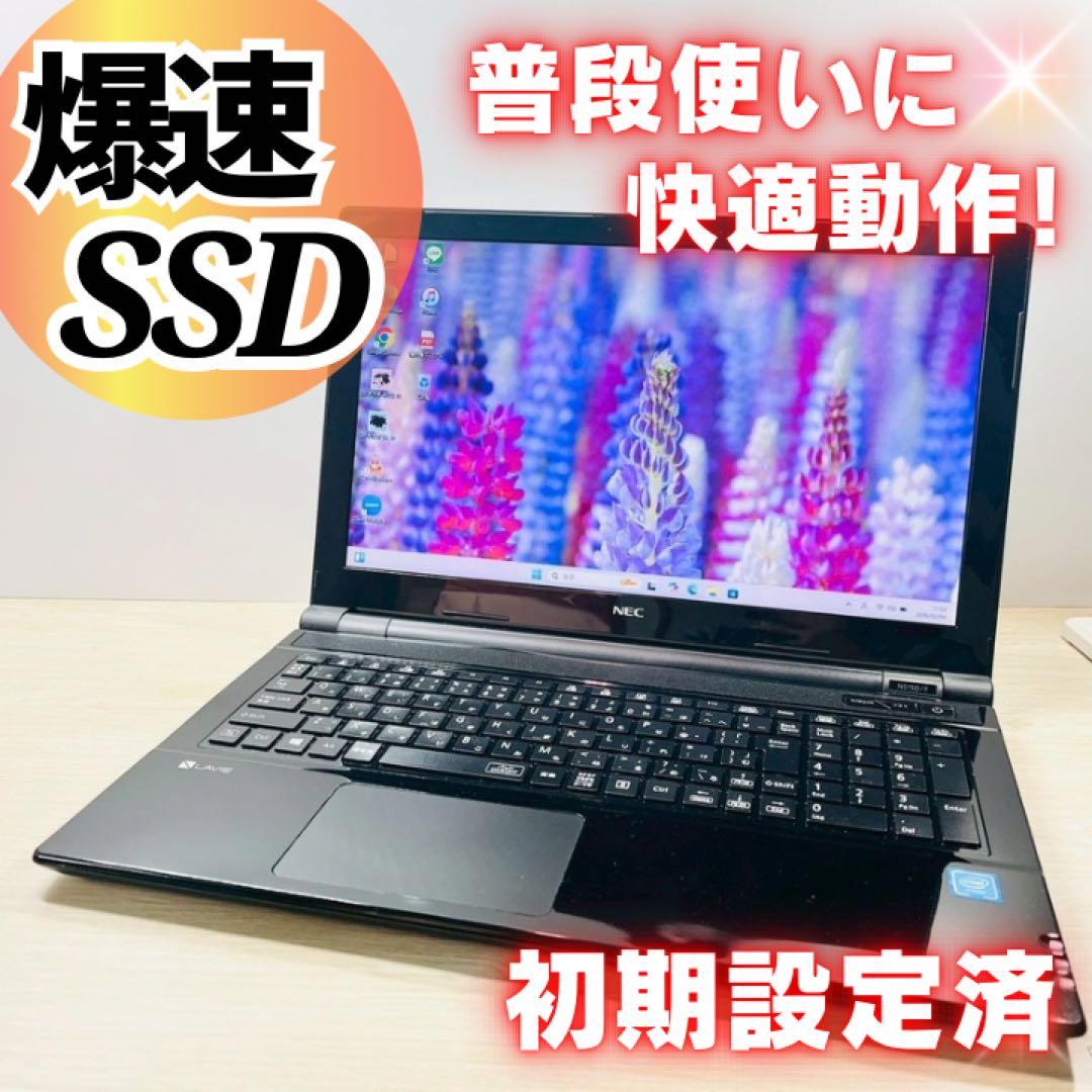 【人気】メモリ8GB✨SSD搭載✨カメラ付✨ノートパソコン NEC Win11