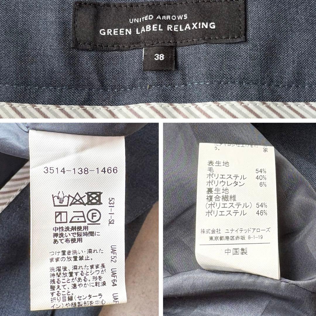 美品✨グリーンレーベルリラクシング カチリラ パンツスーツ ブルー M〜L