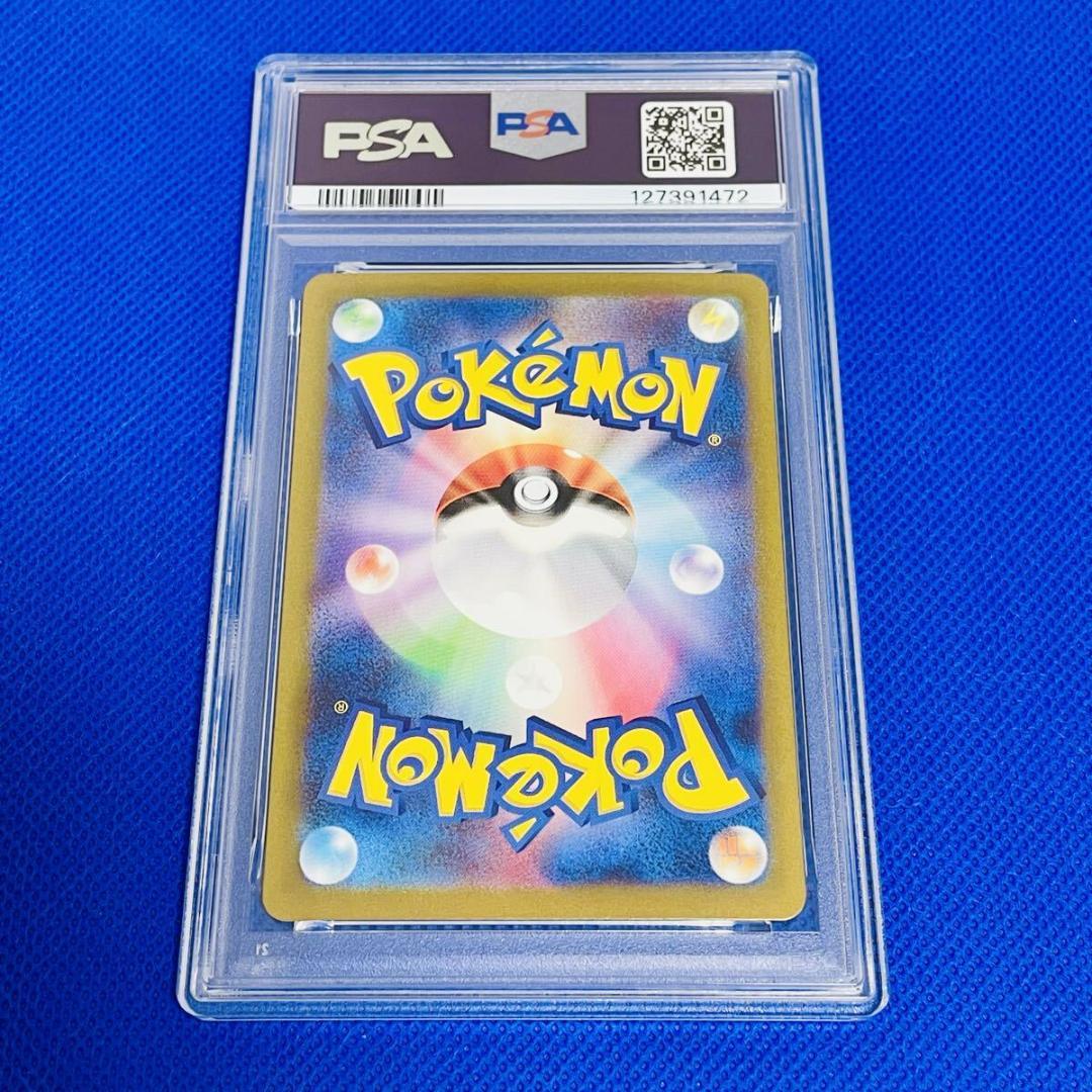 ◆PSA9◆【チルタリスex/SAR】ALTARIA ex 090/066