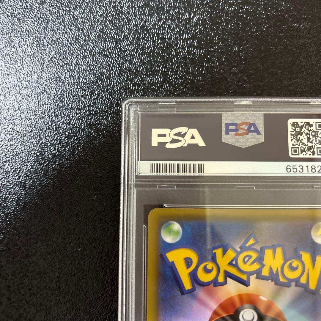 PSA10 リザードンVMAX SSR S4a シャイニースターV308/190