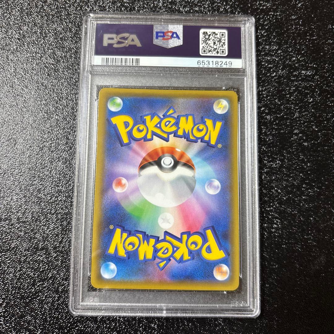 PSA10 リザードンVMAX SSR S4a シャイニースターV308/190