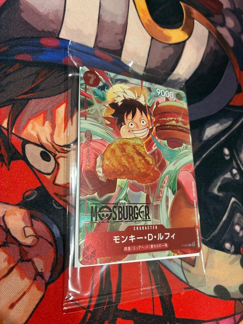 【激レア】 ワンピースカード モスバーガー ルフィ