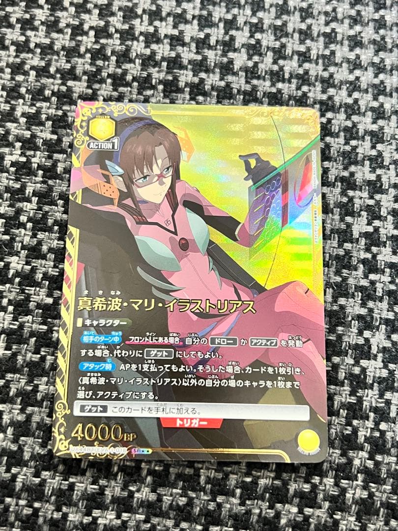 真希波・マリ・イラストリアス SR★★ パラレル ユニオンアリーナ 星2