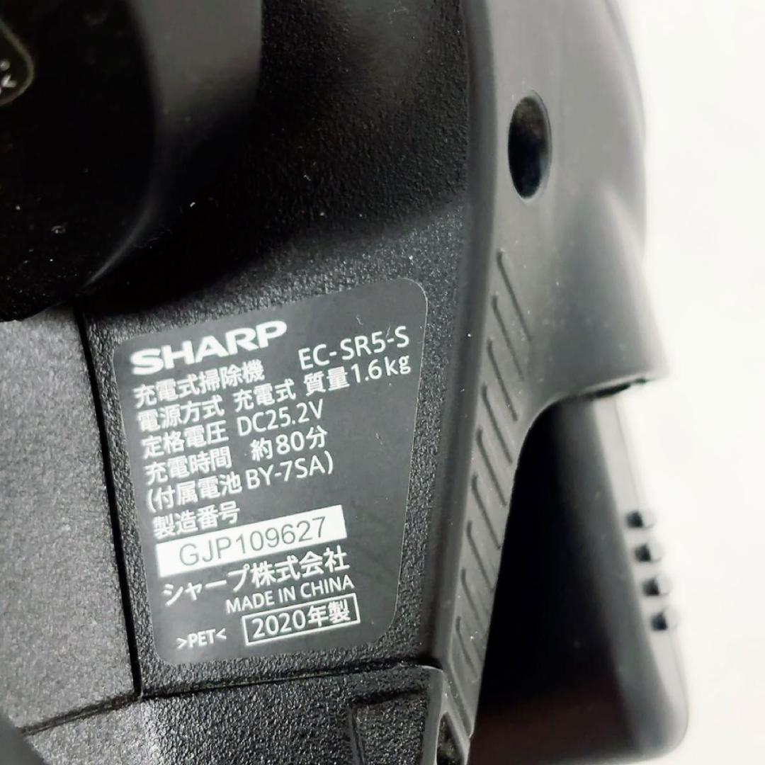 SHARP EC-SR5S バッテリー付属　掃除機　 コードレスクリーナー