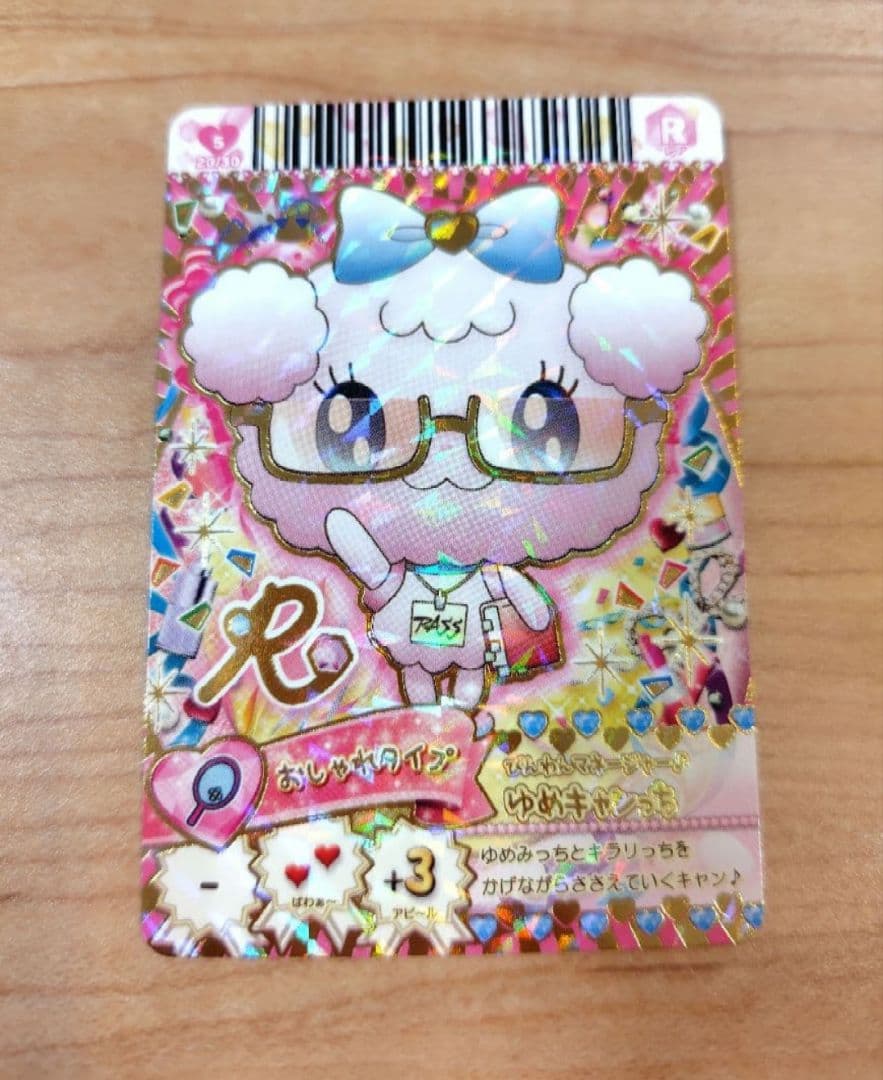 【希少】たまごっちリズム　カード　レア