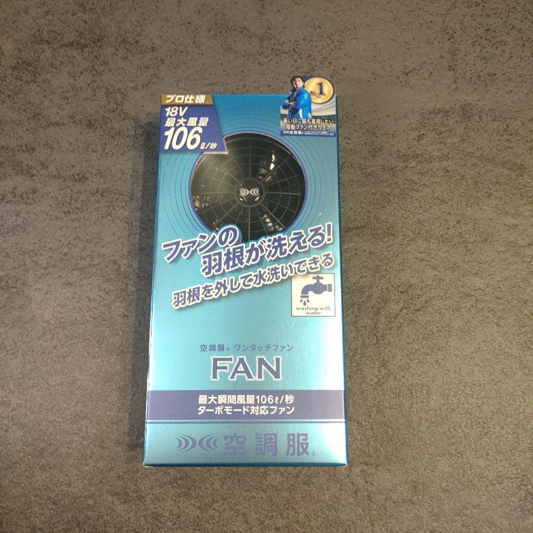 【未使用】空調服用 ファン・バッテリーセット　BT23211 FA23112