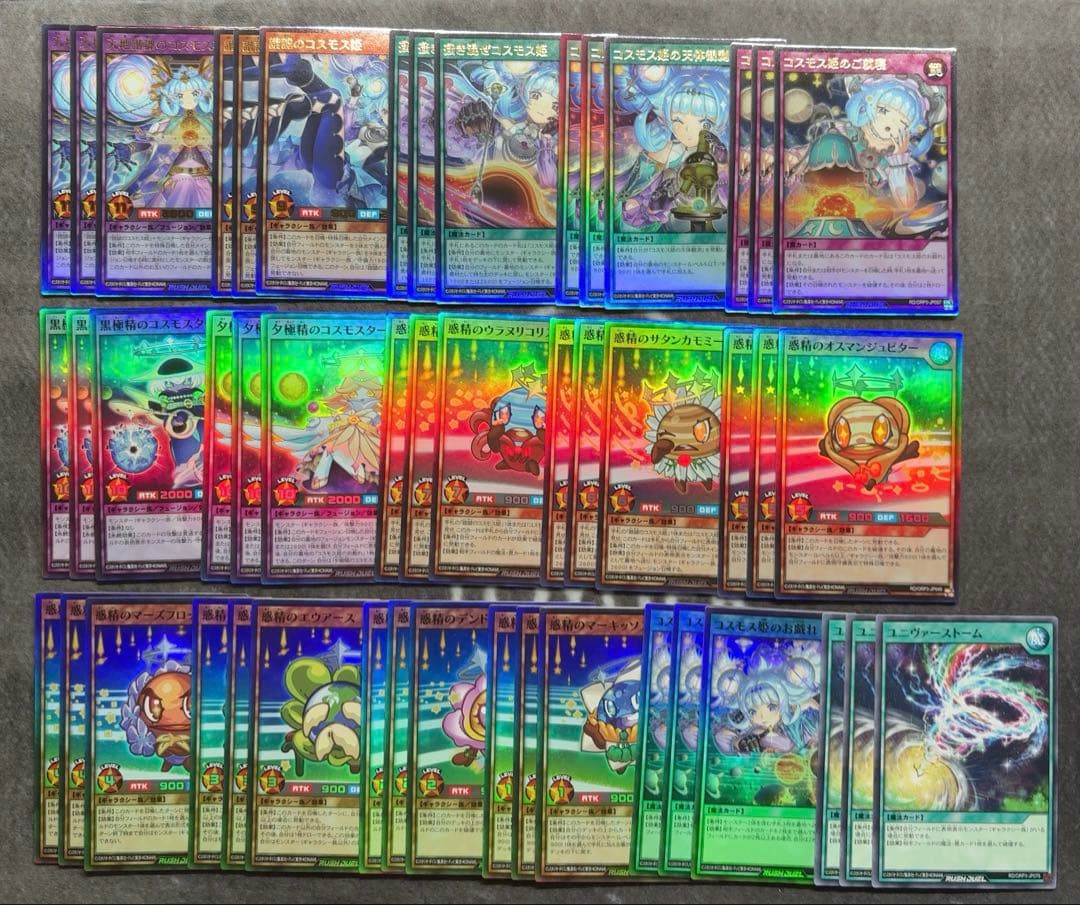 遊戯王ラッシュデュエル　コスモス姫　デッキパーツ　フルコンプセット