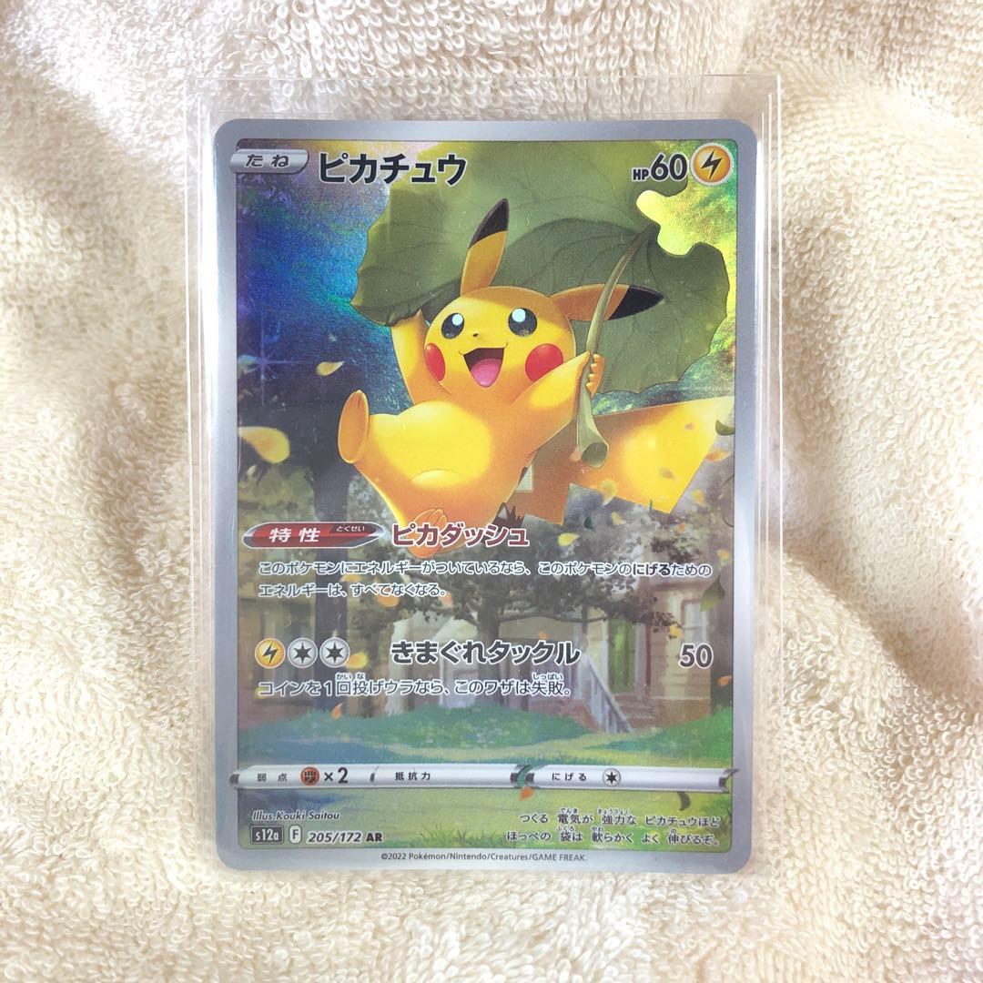 ピカチュウ　AR 205/172