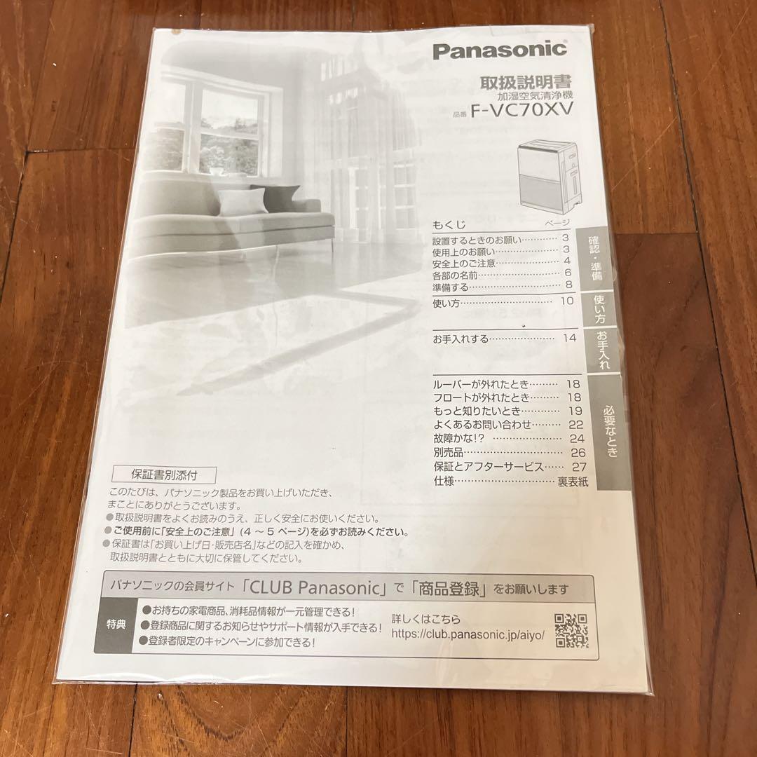 ​Panasonic 加湿空気清浄機 F-VC70XV 2022年製 ナノイーX