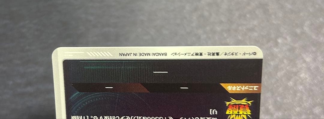 SDV5-055 GDR 孫悟空:DA パラレル★