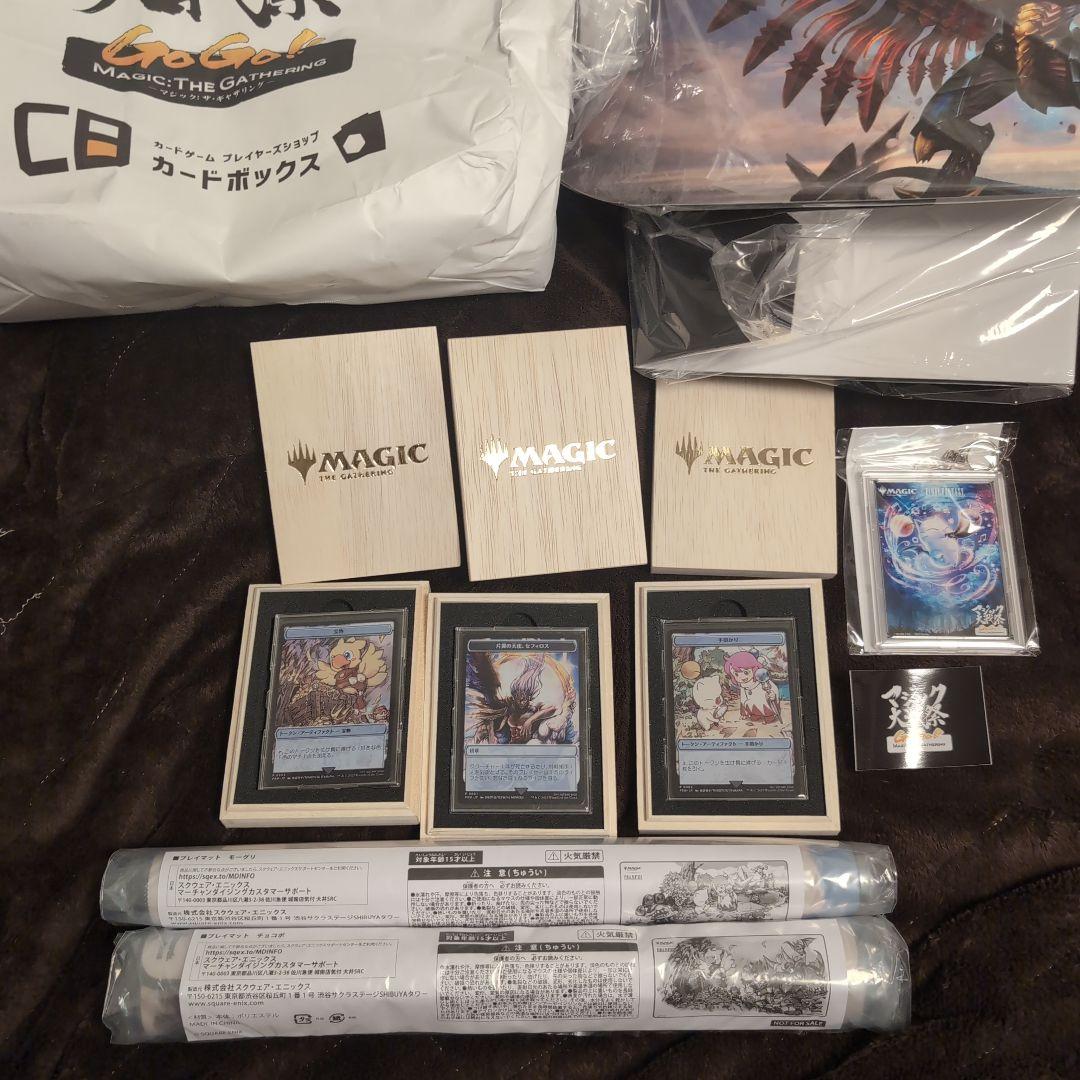 マジック大戦祭 ファイナルファンタジー　コレクタブルパッケージ サプライセット
