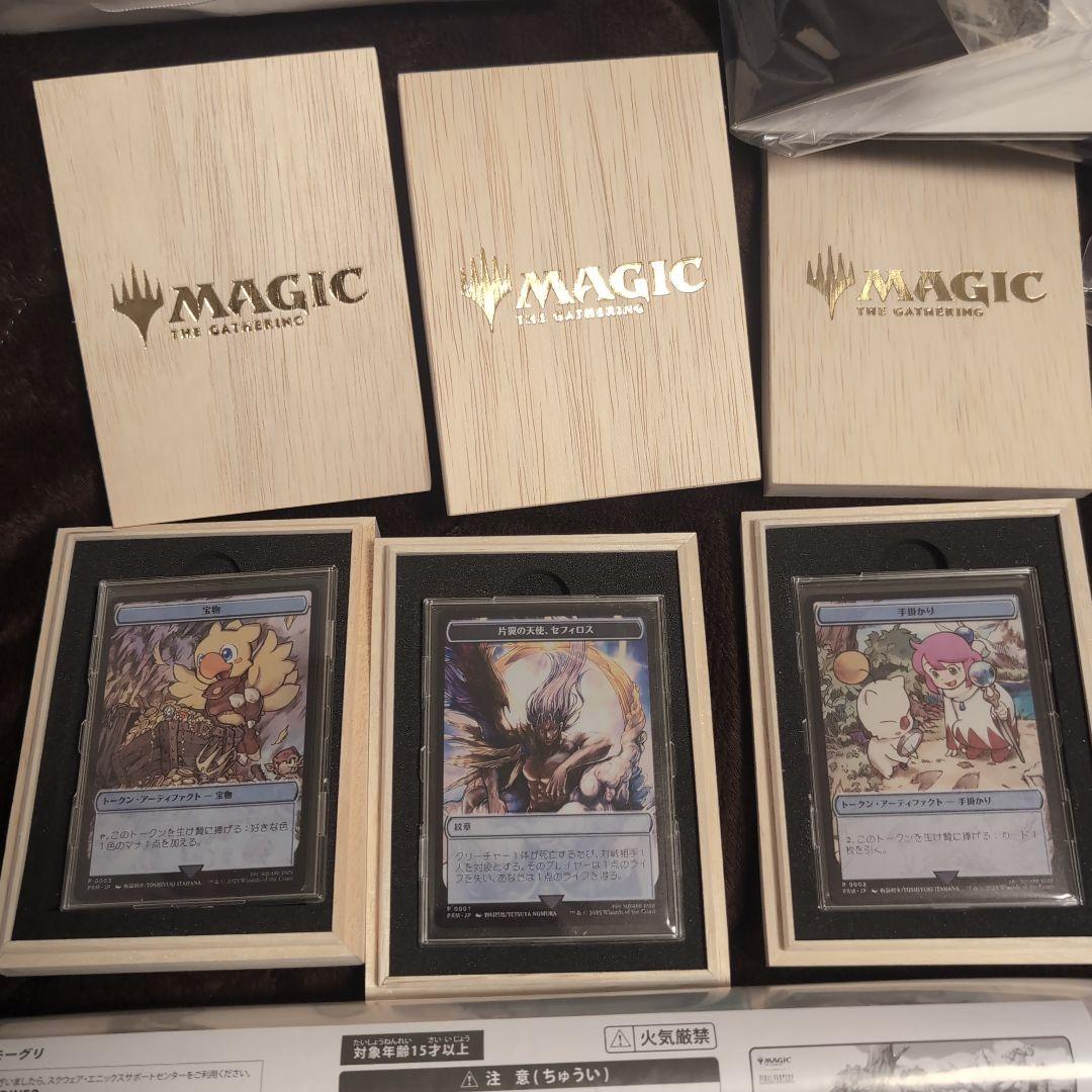 マジック大戦祭 ファイナルファンタジー　コレクタブルパッケージ サプライセット