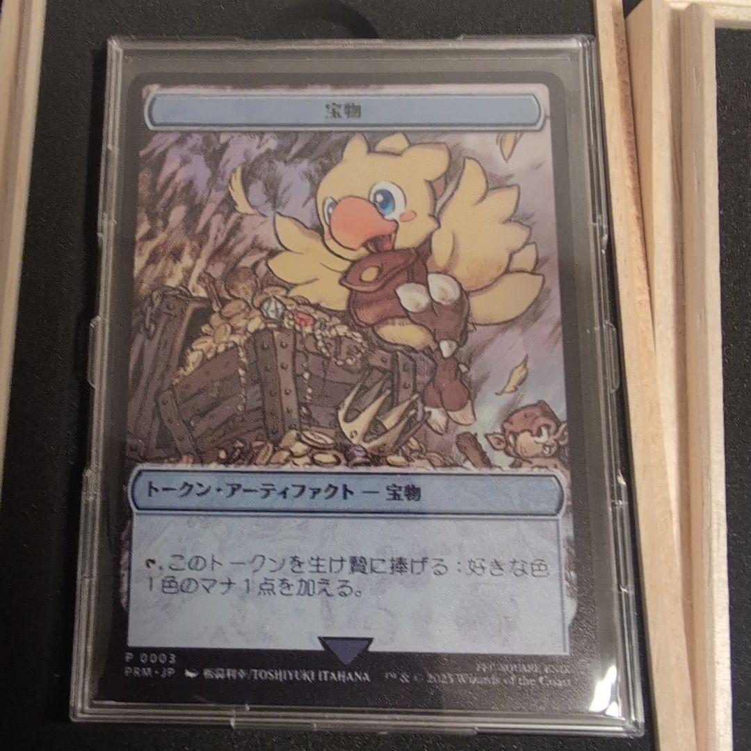 マジック大戦祭 ファイナルファンタジー　コレクタブルパッケージ サプライセット