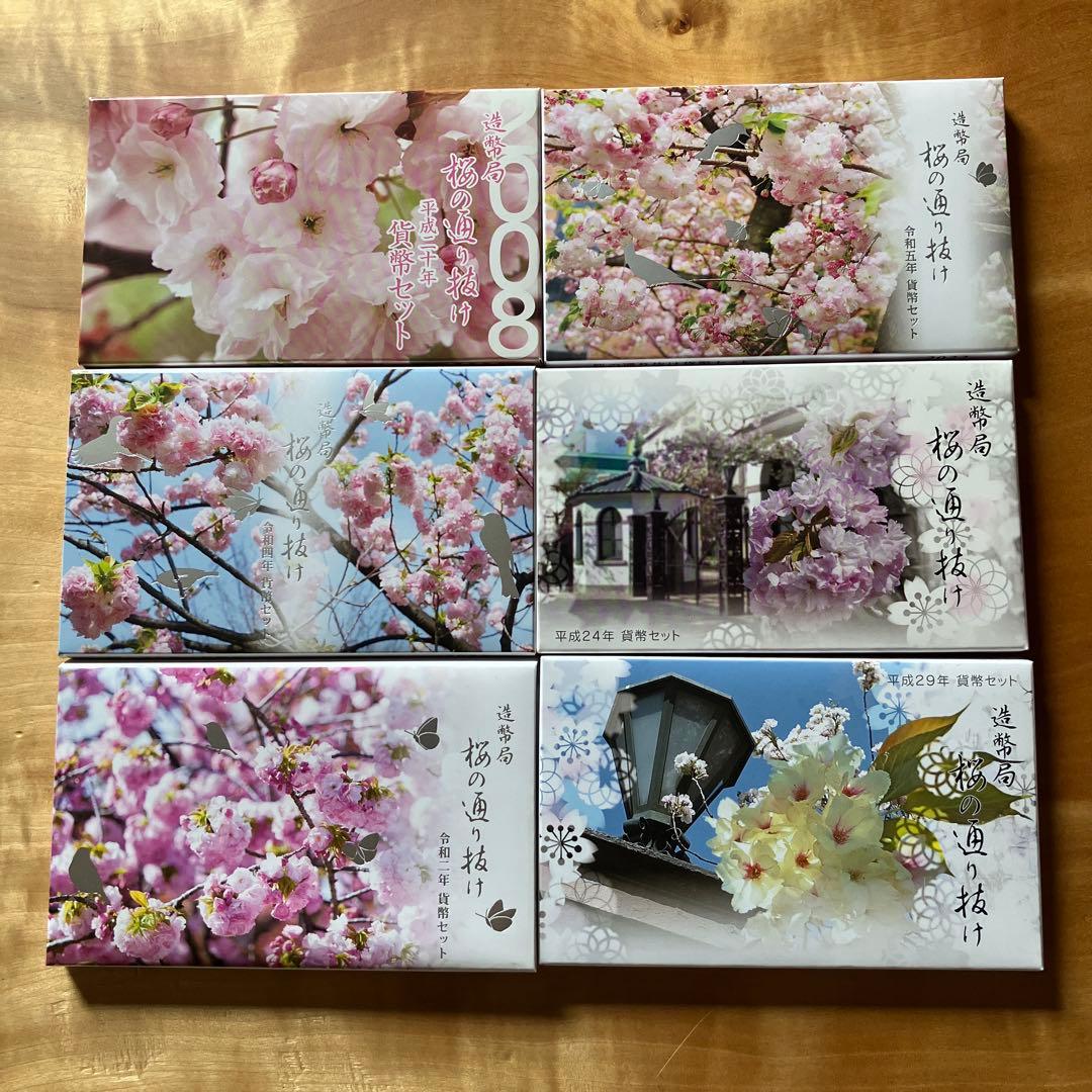 桜の通り抜け記念硬貨　6セット