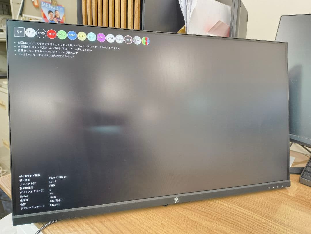 240Hz フルHDモニター Z-EDGE UG24PJ