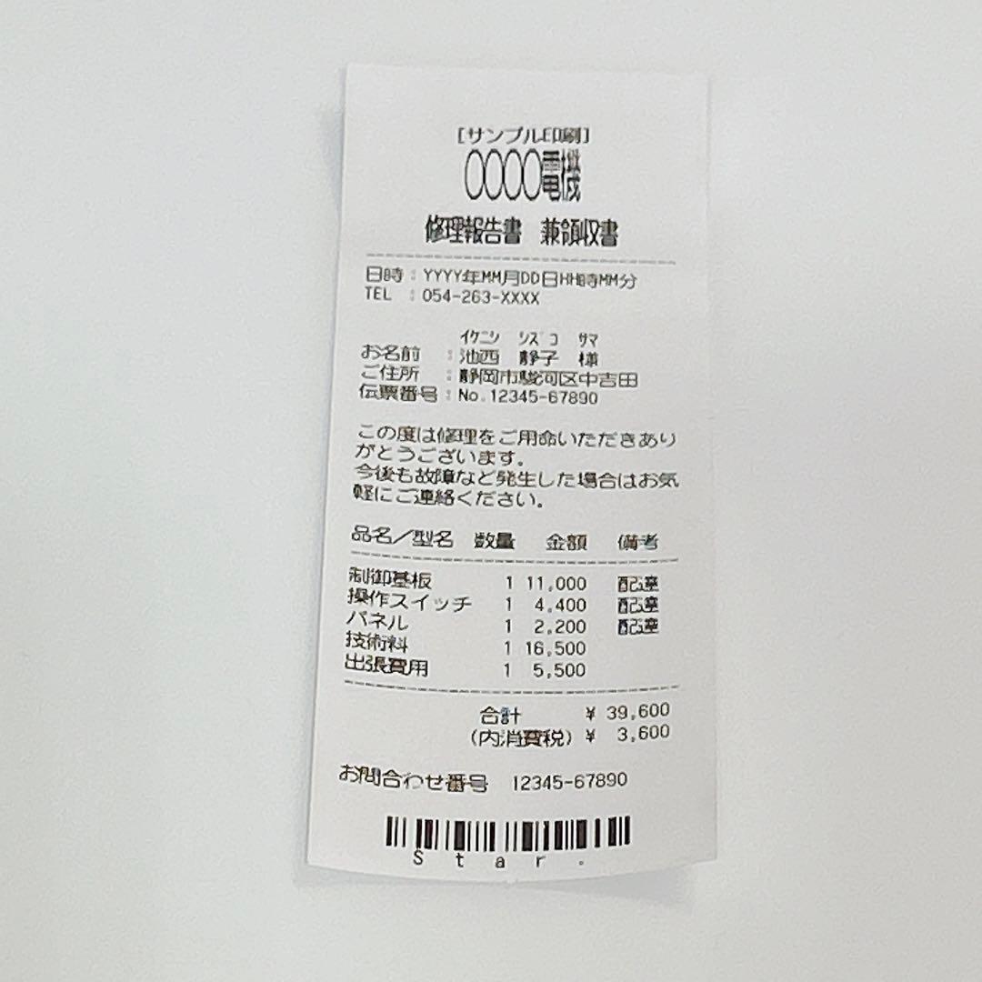 Airレジ/スマレジ対応 スター精密 mPOP POP10 WHT JP