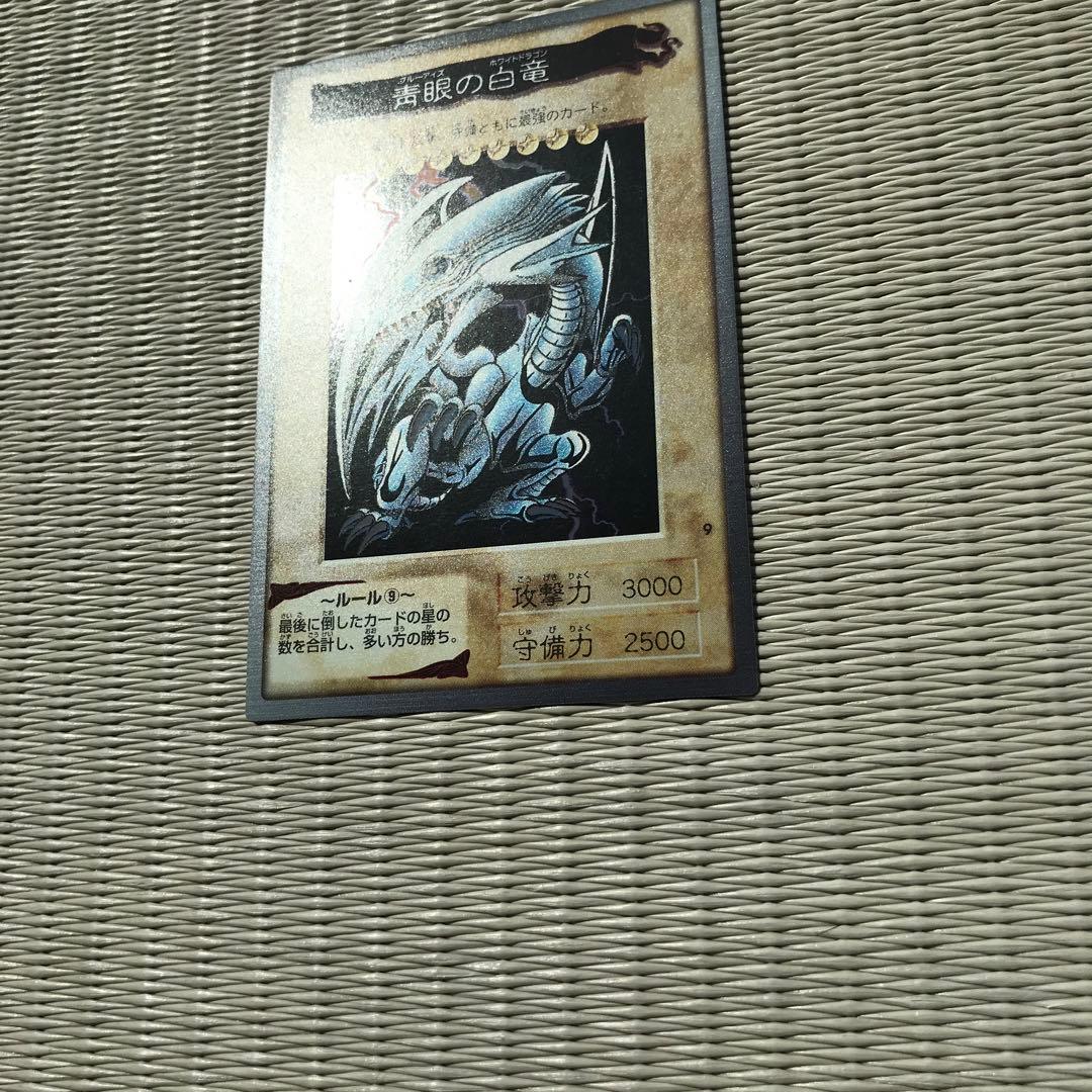 遊戯王 青眼の白龍 バンダイ版