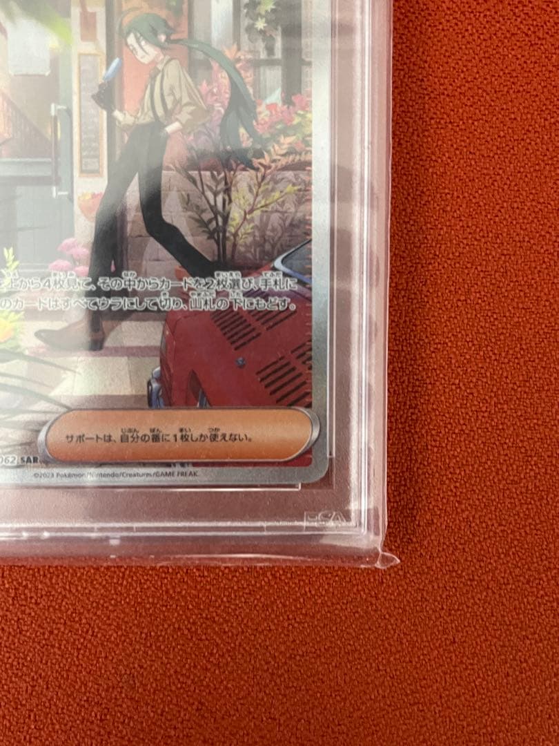 【R2D2】ポケモンカードゲーム　チリSAR PSA10