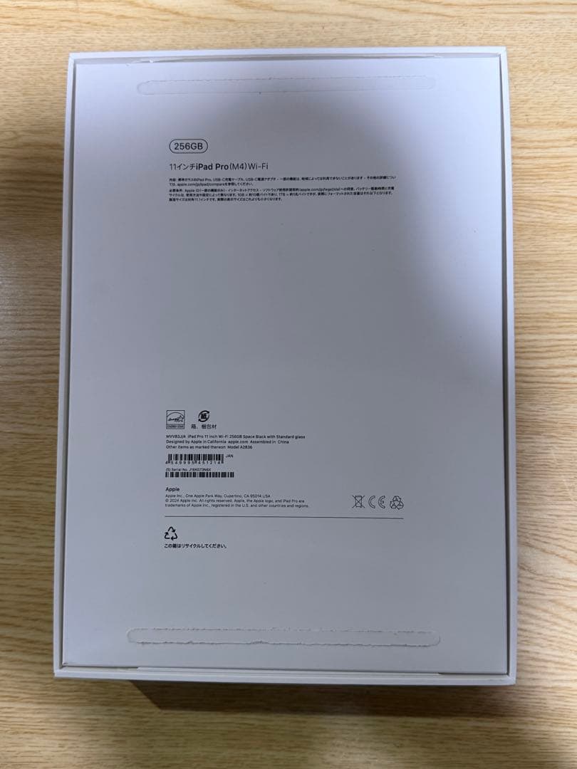 iPad Pro 11 (M4モデル）256GB Wi-Fi スペースグレー