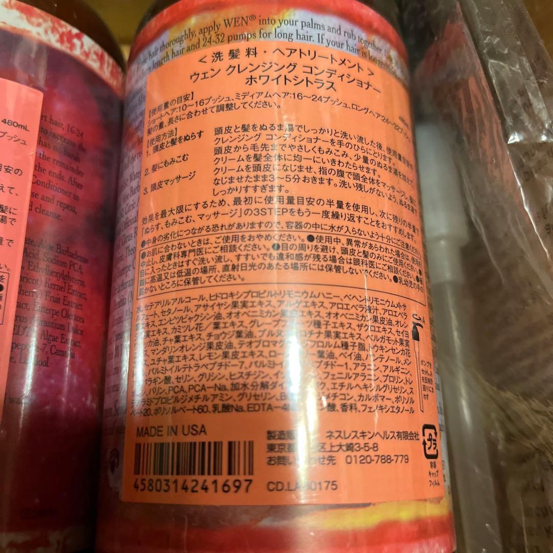 【新品未開封】wen ウェン クレンジングコンディショナー 3 ポンプ1付き