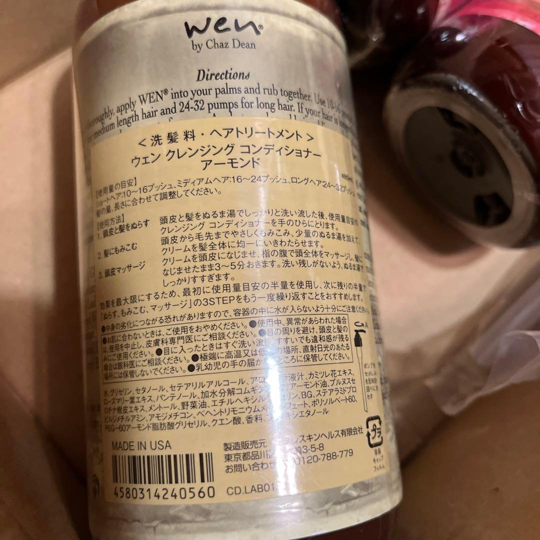 【新品未開封】wen ウェン クレンジングコンディショナー 3 ポンプ1付き