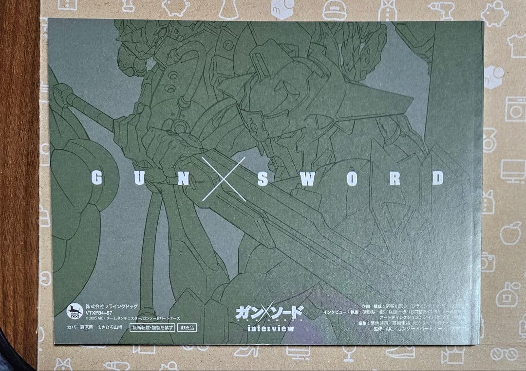 ガン×ソード Blu-ray BOX〈完全限定盤・4枚組〉