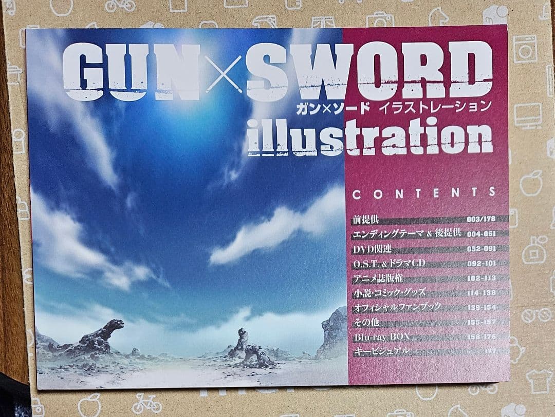 ガン×ソード Blu-ray BOX〈完全限定盤・4枚組〉