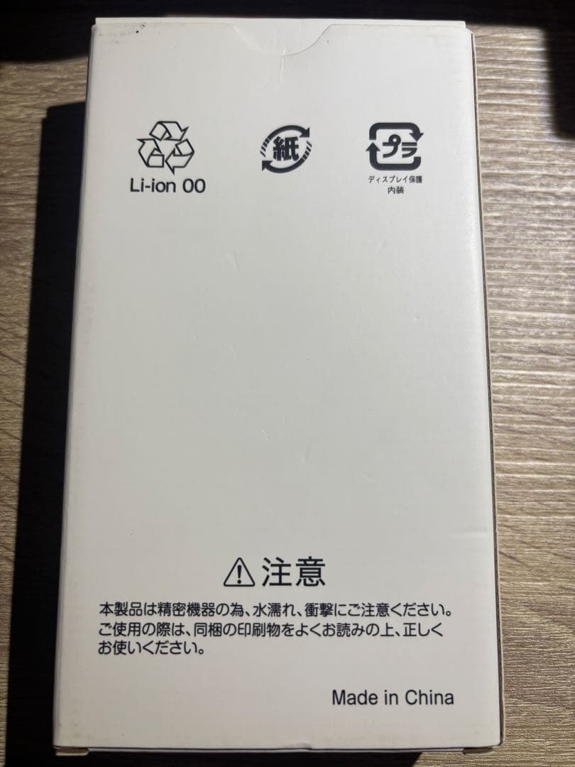 Libero 5G Ⅳ