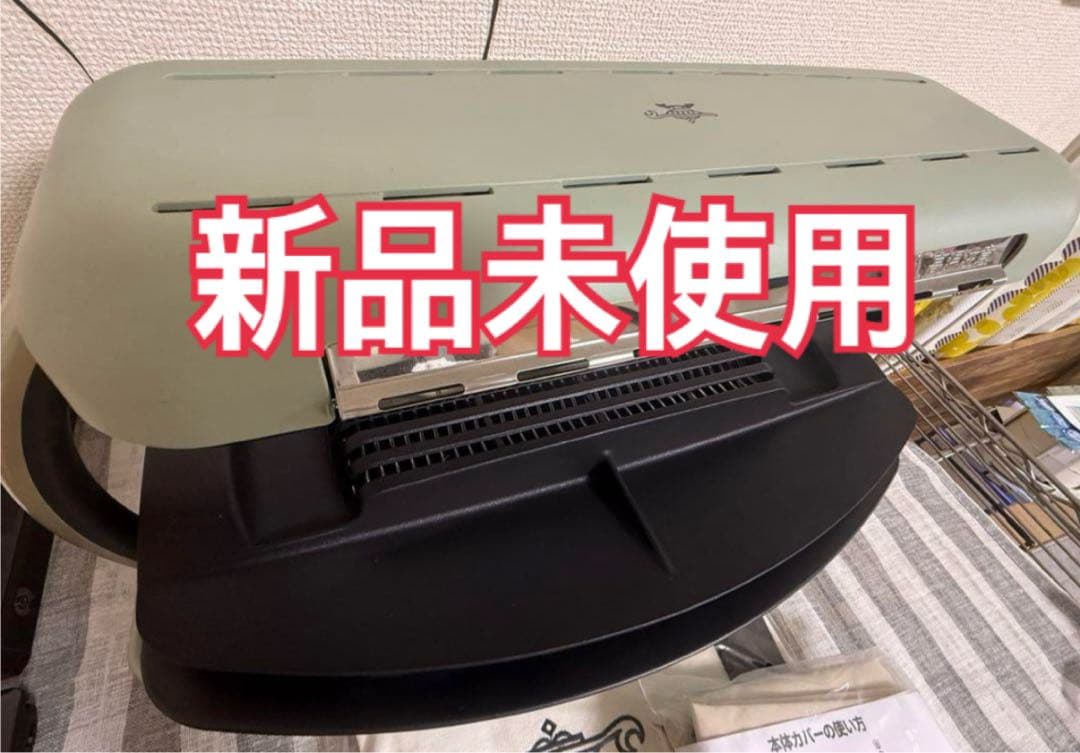 9月末迄限定出品♡新品未使用⭐︎アラジングラファイトグリラー型式CAG-G13B