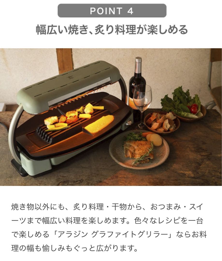 9月末迄限定出品♡新品未使用⭐︎アラジングラファイトグリラー型式CAG-G13B