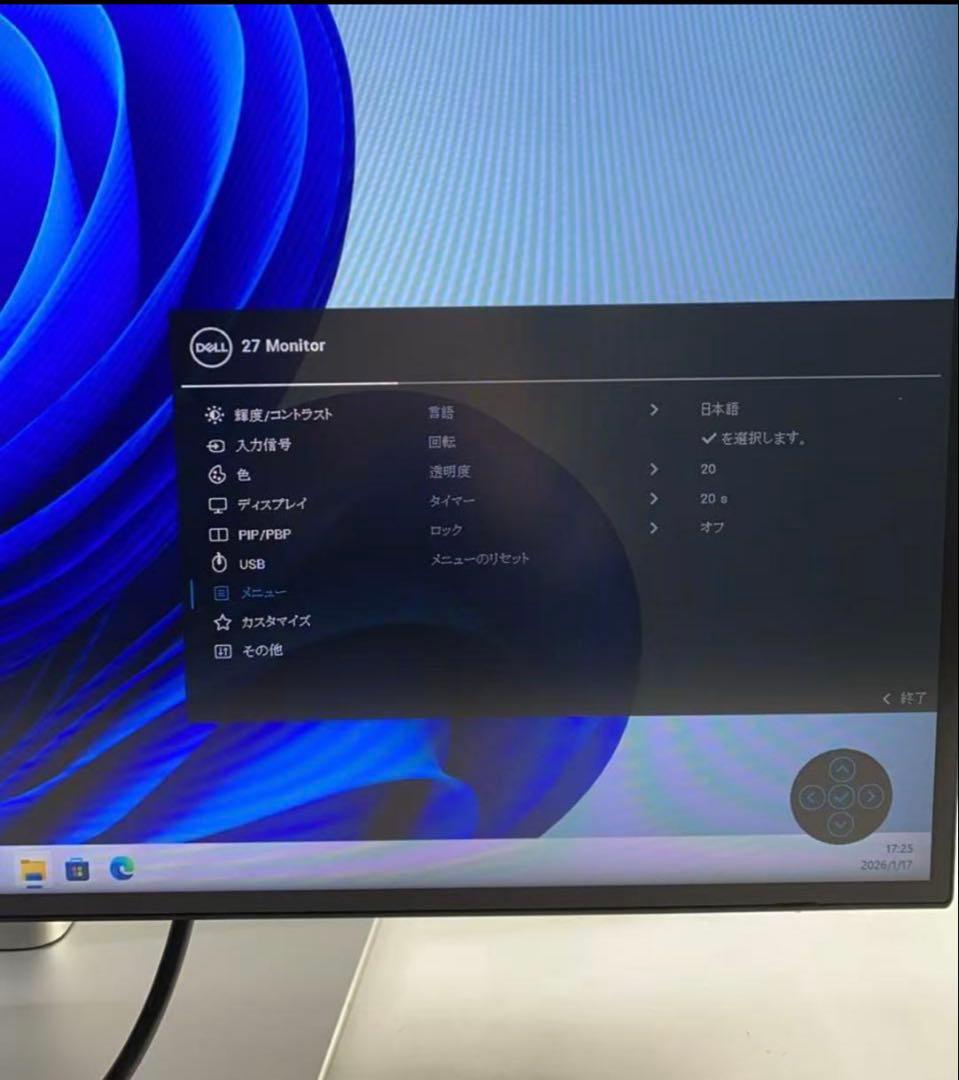 Dell U2722DE（27インチ・QHD 2K解像度） ディスプレ