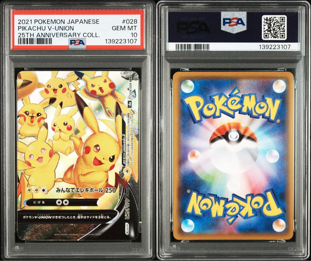PSA9・10 連番 ピカチュウV-UNION s8a 025-028/028