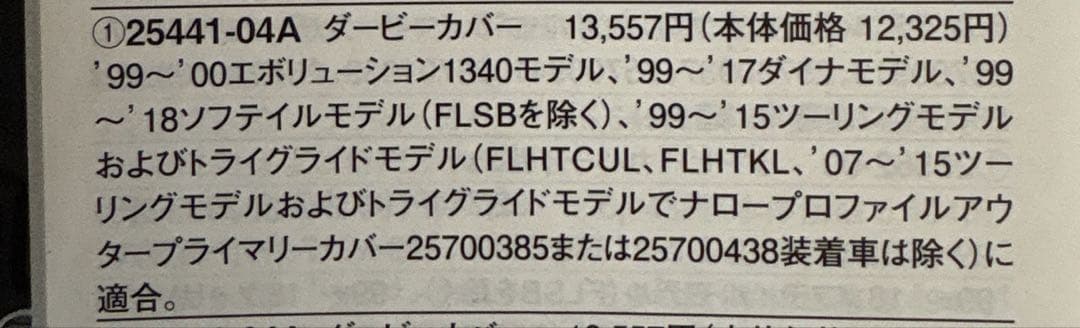 ほ*け様 Harley-Davidson Willie G Skull ダービー