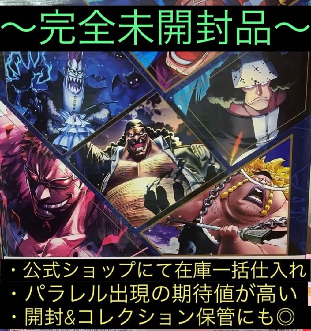［未開封］〜ONE PIECE CARD GAME 〜　⭐︎中国2周年記念SET⭐︎