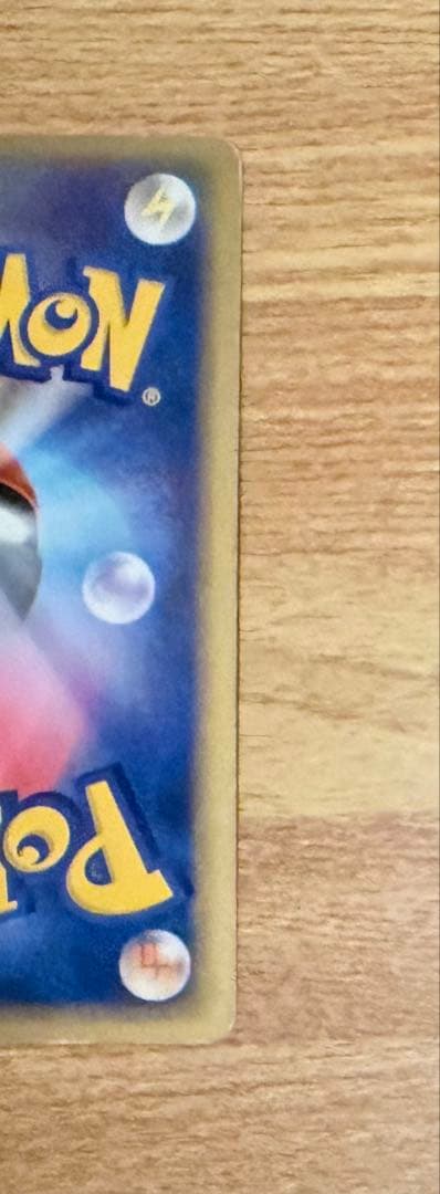 クリスタルエネルギー PROMO P - eプロモカード 039/Pうずまきホロ