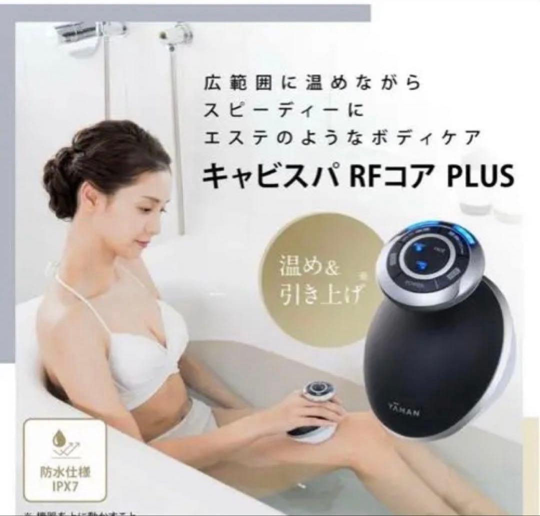 YAMAN HRF-51B ブラック 美顔器