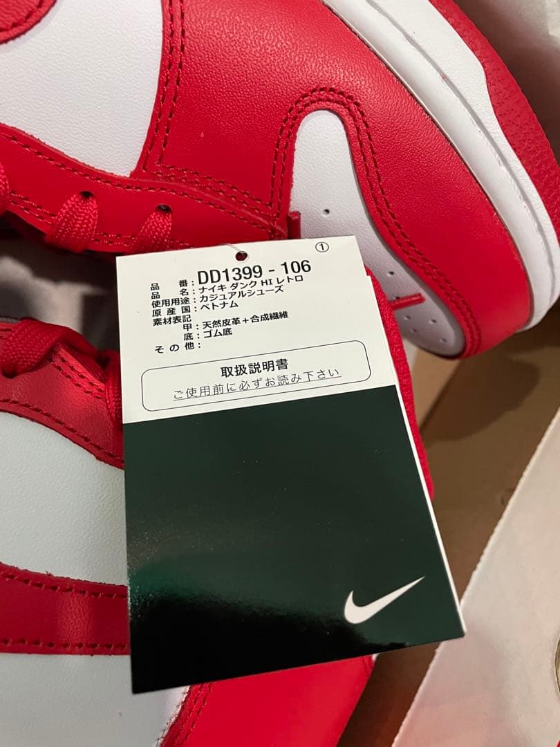 H*x様 NIKE DUNK HI RETRO レッド