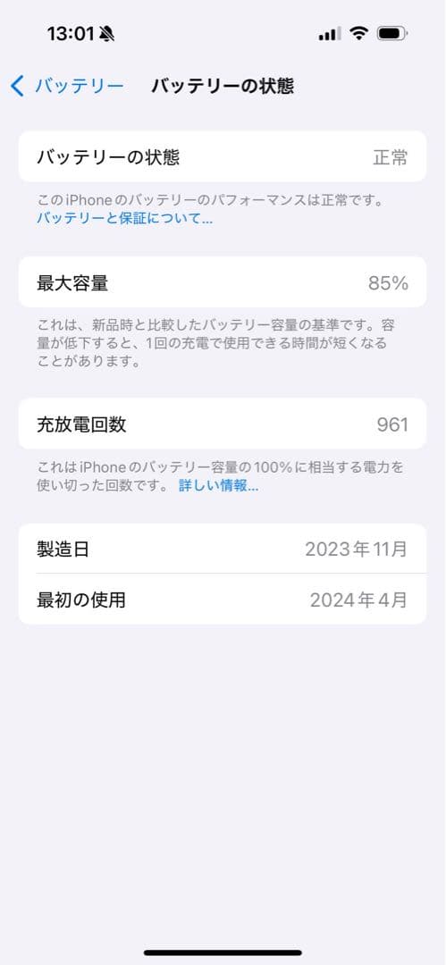 iPhone 15 Pro 256g ブラック simフリー