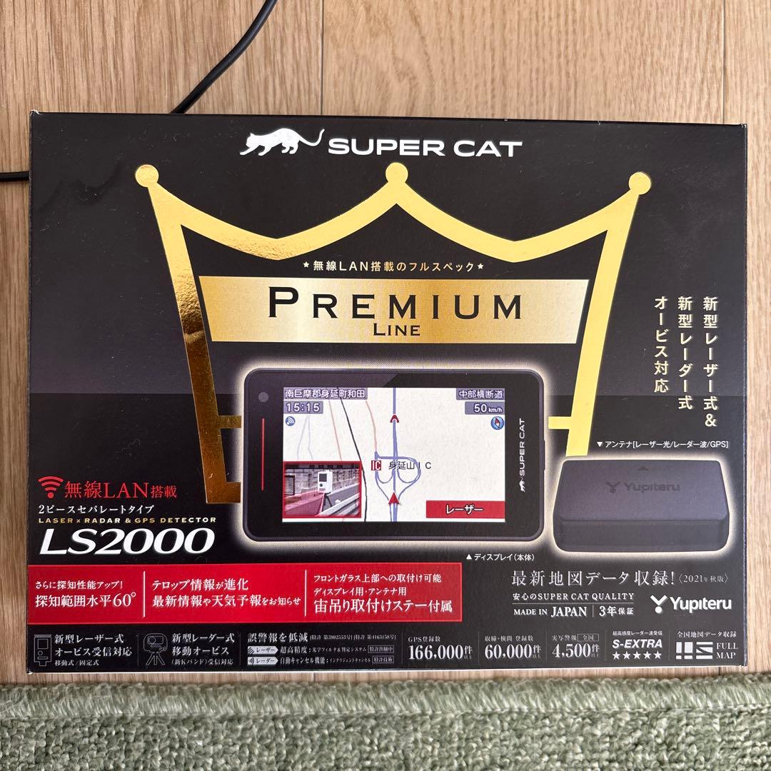 SUPER CAT LS2000 レーダー探知機 セパレートタイプ