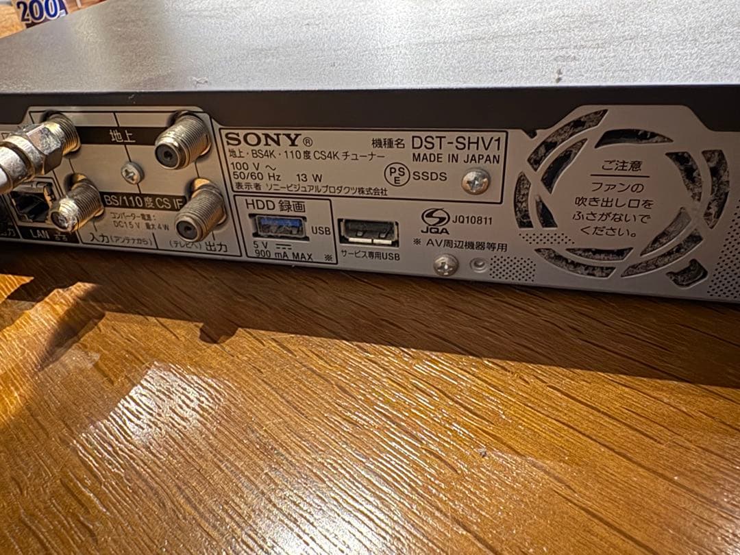 美品ソニー 4Kチューナー BS/CS4K 地上デジタルテレビ DST-SHV1