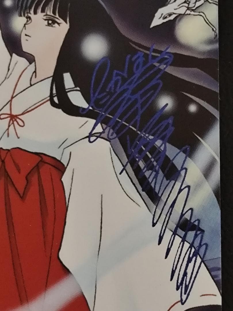 サンデーｖｓマガジン　犬夜叉　桔梗　青サイン入り　1枚