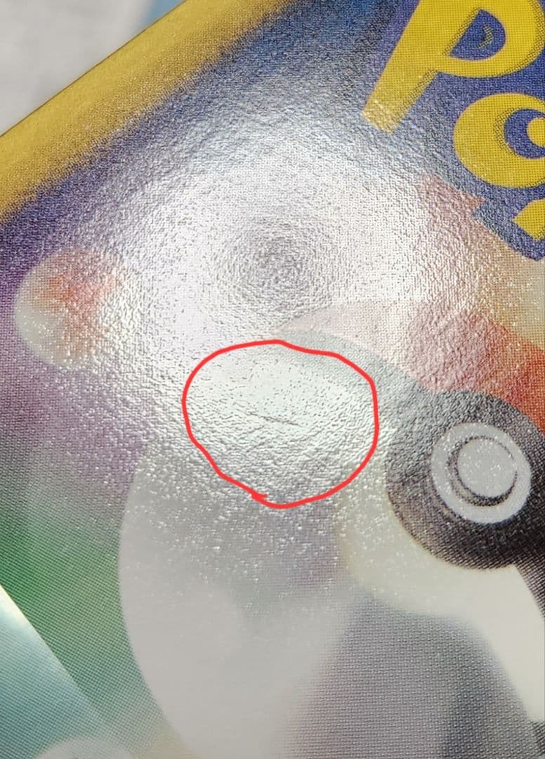 ★傷あり★ポケモンカード SC シャイニーコレクション イーブイ