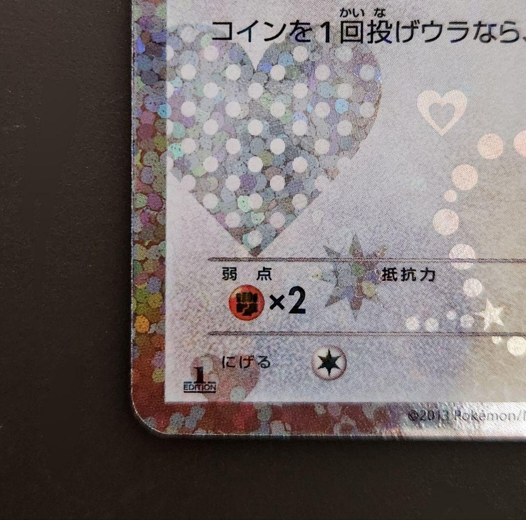 ★傷あり★ポケモンカード SC シャイニーコレクション イーブイ