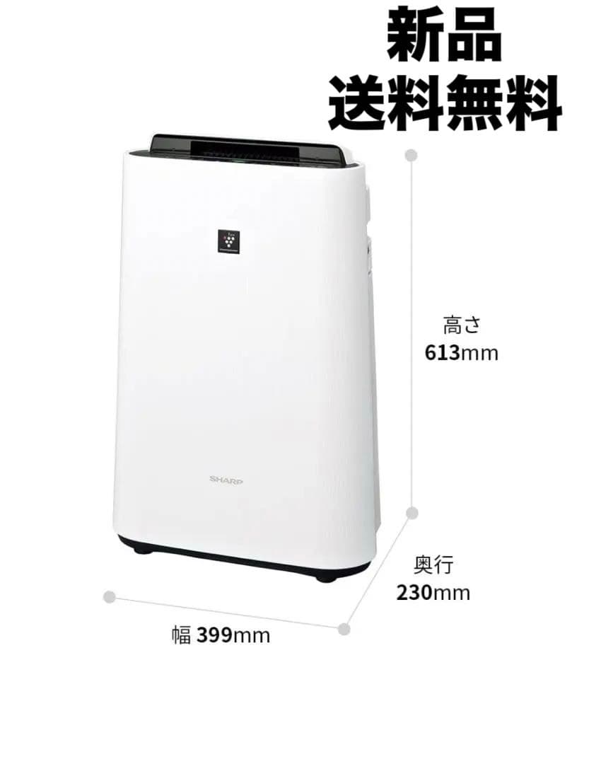 新品未開封SHARP 空気清浄機 KC-S50-W 加湿匿名配送送料込み
